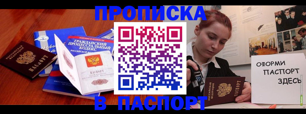 прописка иностранных граждан в Саратовской области