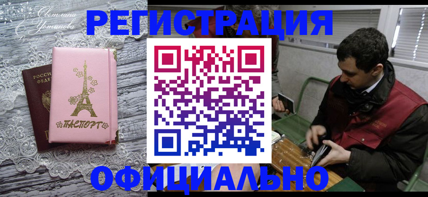 временная регистрация недорого в Саратовской области
