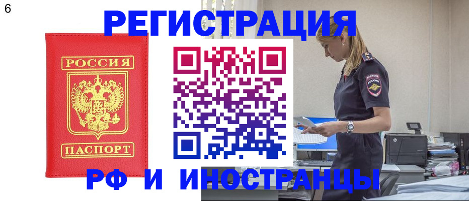 временная регистрация в квартире в Саратовской области