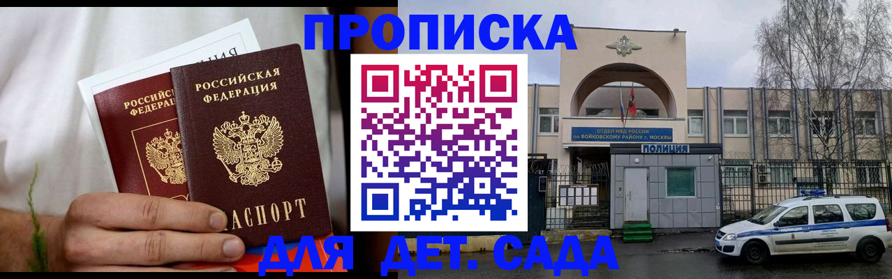 временная регистрация для всех в Саратовской области